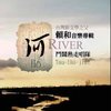 斗闹热