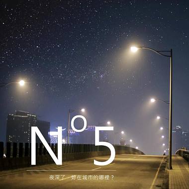【NO.5】- 电影配乐