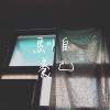 驯养自己 Self-domestication