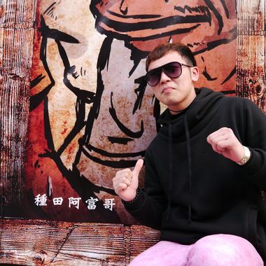 谢谢亚太