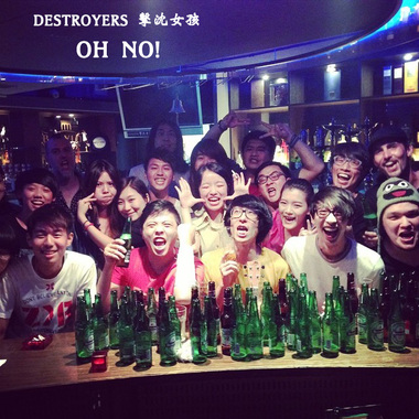 OH NO! “单曲”