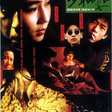 少年ㄟ安啦