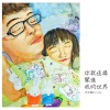 拥你（demo)