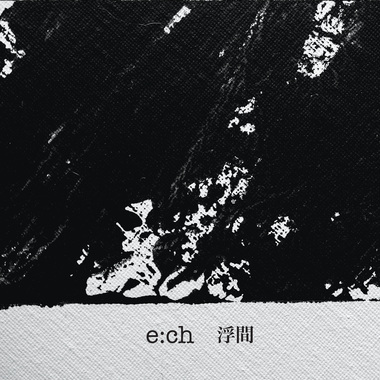 弥留