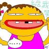 音乐好好玩