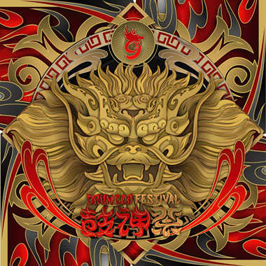 海诺音震乐堂X九天民俗技艺团-鼓神祭