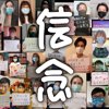 卫生纸团队