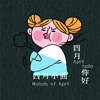 小调调