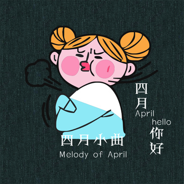 小调调