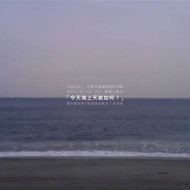 今天海上天气好吗
