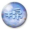 8.候鸟的窗