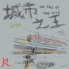 城市之王
