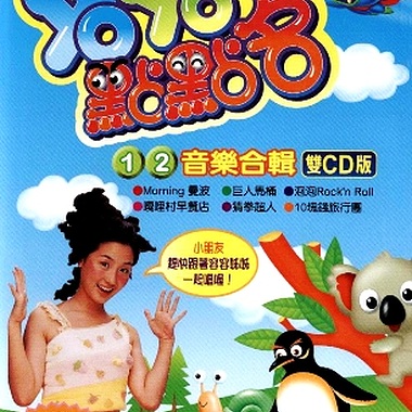 2000 yoyo点点名(第1~2集)