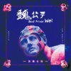 潜意识 (Demo)