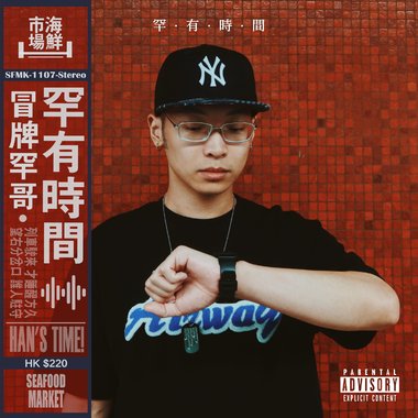只是潮汐