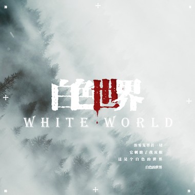 破·晓