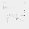 朝九 晚五