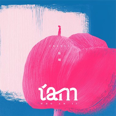 I AM