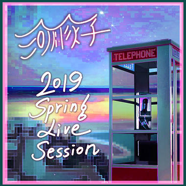 2019 Spring Live Session