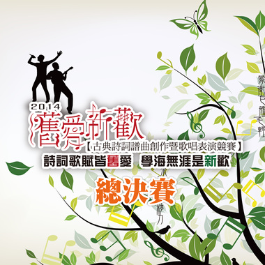 《唱秋》(原词  (宋) 辛弃疾  丑奴儿 ) 