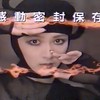 窒息