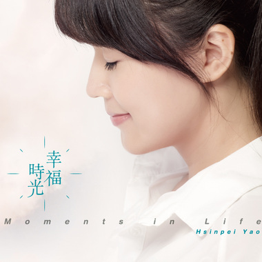 《幸福时光》New Life (试听版)