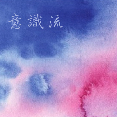 曾经美好的记忆