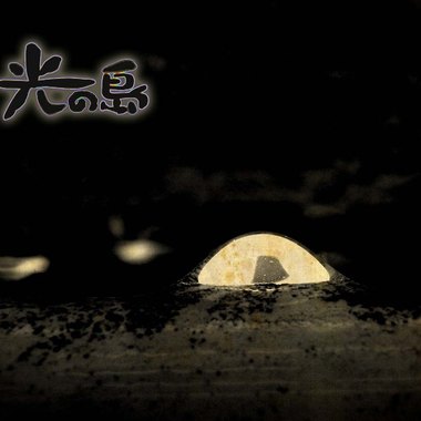 序曲