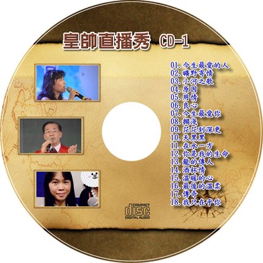 20170624 直播录音辑