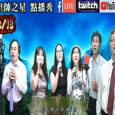 2018.3.18 皇帅之星