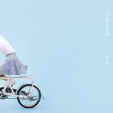木头