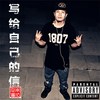 专辑《隐喻》Mr.kj