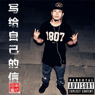 专辑《隐喻》Mr.kj