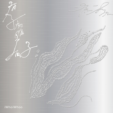 病子病病病子