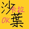 阿魄(雨爱)