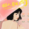 失语症的梦