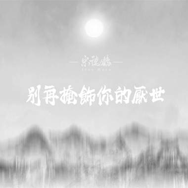 宋德鹤