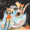 汤与海 Soup&Ocean