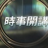 塑化剂风暴