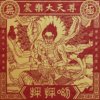 07 - 光明灯 Lights of blessings