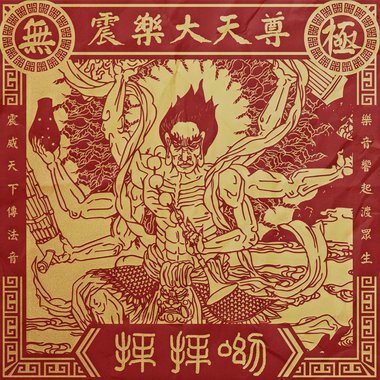 06 - 安太岁 Pacifying Taisui