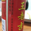 吵死不偿命的中国风格配乐