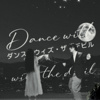 午夜鬼鬼子 Dance With The Devil ダンス