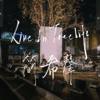 蝶（Live Version）