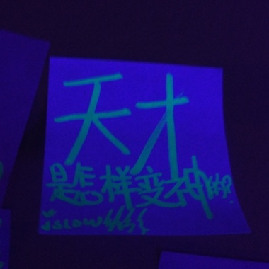 J.Slowly天才是怎样变神的？