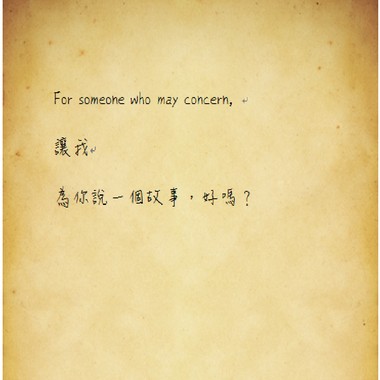 我想带你去看海