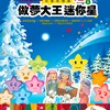 我的星不够亮