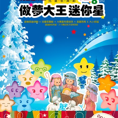 我的星不够亮