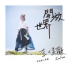 记忆的味道 Memories
