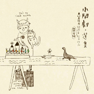 葛洛力ˇˇ